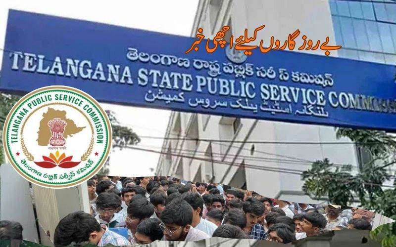 روزگارکےمواقع: تلنگانہ پبلک سروس کمیشن نے جاری کیا ایک اورنوٹیفکیشن